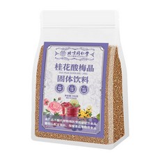 베이징 통런탕 신매실가루 오스만투스 신매실 수정 양조수 신매실수프 고체 음료 휴대용 신매실 수정, 5개 봉지 3개 사면 5개 무료로 250잔을