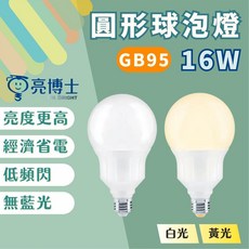 DR. BRIGHT LED 圓形球泡燈 16W GB95 白光/黃光, 1個, 16W-白光(GB95), 白光