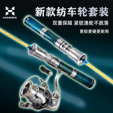 哈斯達 微物馬口竿路亞竿套裝 超輕紡車輪漁具, 【超輕更耐用】,1.5m溪流竿【UL直柄】