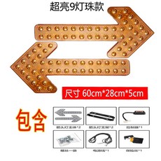LED 화살표 싸인보드 방향등 교통안전 경고등 청소차, 60x28x5cm 12V 엘로우, 1개