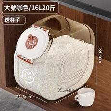 儲米桶裝米桶家用密封防蟲防潮米缸米箱大米收納盒儲存大米容器高顔值存米桶高透明儲米桶, 大號咖色20斤裝, 1個