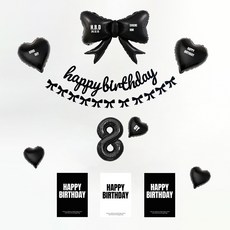 해피제이니 블랙 or 핑크 생일포스터 리본풍선 생일가랜드 파티용품 세트(프리레터링시트지 포함), 1세트, 블랙풀세트 숫자8