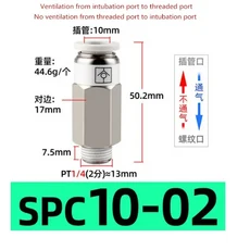레고호환 라이트 블록 라이트브릭체크 밸브 스레드 스트레이트 SPC VPC 8-02 6-01 공압 가스 파이프 퀵 플, 08 SPC 10-02