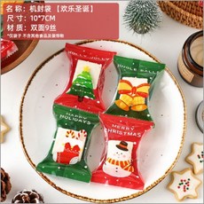《巧緻》 聖誕節 餅乾袋 糖果袋 西點袋 曲奇餅乾袋 雪花酥袋 雪Q餅袋 機封袋 熱封袋, 1個, 歡樂聖誕(4款合1混裝), 100±2個