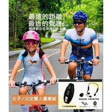 A-Ton 戶外運動通訊器 骨傳導耳機 無線發話鍵 IPX7防水 遠距通話, 2套, 7700-020-00000