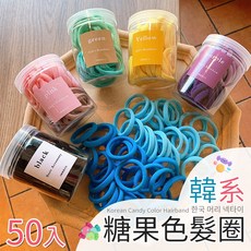 Girl's Rainbow 韓系糖果色髮圈 50入