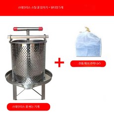양봉용 수동 채밀기 스테인리스 꿀 압착기 토종꿀 프레스 분리기 대용량 착즙기 가정용 스퀴저, I_업그레이드 꿀 기계 + 필터망 5개, 단일 모델