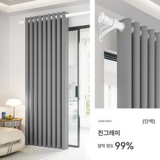 로마형 커튼봉 세트 무타공 침실용