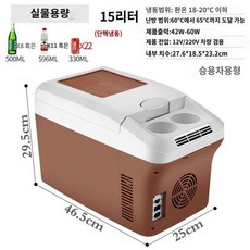 차량용냉장고모델 여행용 다목적 소형 냉온장고 USB 충전 휴대형 냉동 보관함 6L, E. 15L 기계식 이중 목적 브라운 24V 사용 불가