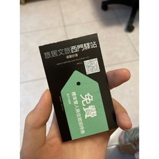 旅居文旅 西門驛站 標準雙人床免費住宿招待券，西門町住宿首選，體驗台北在地文化與美食。