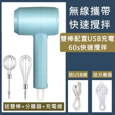 無線電動攪拌器 打蛋器 電動攪拌器 攪拌器 充電式奶泡器，多功能家用烘焙工具, 藍色 送兩入攪拌棒