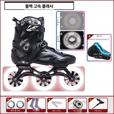 성인용 삼륜 인라인 스케이트 초보자 전문 경주용 어린이 남성용 스피드, 1개, 블랙 고속 플래시 A