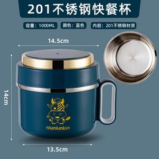 學生上班族帶蓋密封快餐杯201不鏽鋼飯盒, 1個, 藍色:1000ml