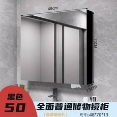 浴室鏡櫃 掛墻式多層實木收納鏡櫃, 50黑色,普通鏡櫃（無燈光）