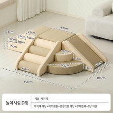 유아 아기 미끄럼틀 소프트 놀이시설 정글짐 쿠션 아기미끄럼틀 유치원, F. 클라이밍+슬라이딩 D