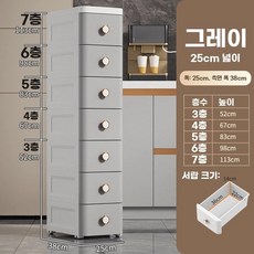 4단 5단 옷 틈새 20cm 주방 서랍장 슬림 욕실 3단 세탁실 52cm 가로 폭길이(화이, F. 25면 와이드 라이트 럭셔리 그레이