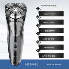 sid 슈퍼맨 면도기 전동 남성 면도기 1h 속충 고출력 USB 충전 건습 이중 면도 rs7350, 보여진 바와 같이, 하나