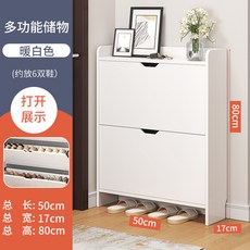 現代超薄翻鬥鞋櫃 小戶型入門收納鞋架, 1個, 暖白二斗80CM:纖薄櫃身多元收納