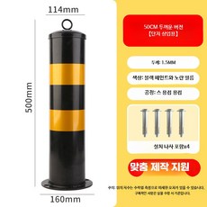 강화형 철제 안전 표지 기둥 도로 충돌 방지 고정식 차단 스탠드, 1개, 24_두께1.5MM50CM흑황고정