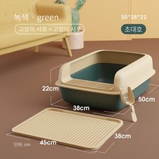 YOKICAT고양이 쓰레기 분지 완전히 밀폐 된 대형 냄새 방지 모래 고양이 쓰레기 분지 애완 동물 고양이 용품, 가벼운 고급 녹색 초대형【반 폐쇄 중간 피팅】, 1개