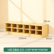 어린이집사물함 책꽂이 유치원 교구장 수납장 책꽃이, 신발장 단풍 나무 무늬