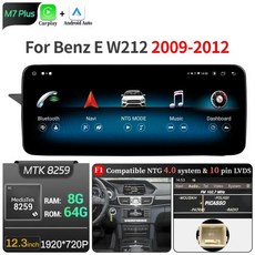 카플레이 모니터 12.3인치 LHD 메르세데스 벤츠 W212 E-클래스 E200 E230 E260 E300, 2)MTK 8-64G 4.0 12.3, Eight Core