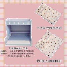 인형옷행거 옷걸이 20cm 이불 진열 레이아웃 침대, 1개