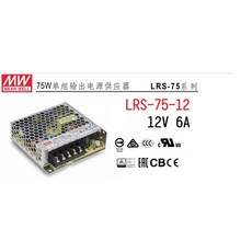明緯 MW LRS-75-12 12V 6A 75W電源供應器 替代NES-75-12 工業用穩壓電源, 1個