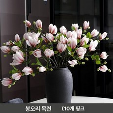 인조 조화 정원 다발 야외 파티 웨딩 부케 목련 장식 행사용부케 축제장식 결혼식 제품 꽃, 7.목련봉(분10)