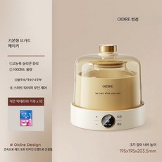 요거트 메이커 소형 가정용 자동 발효기 그릭요거트 청국장 낫토 막걸리 유산균 메이커, 기본형 고농도 실리콘 유리 내벽
