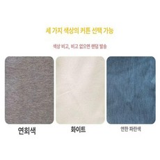 옷장 붙박이장 의류정리함 행거 옷정리함 3단 선반, 커튼방진커버 고객센터 문의 140-160