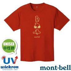 mont-bell T恤 UV CUT WICKRON 吸濕排汗 UNISEX