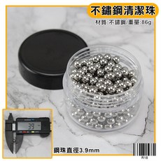 醒酒器配件 清潔刷 清潔珠, 1個, 不鏽鋼清潔珠/R18