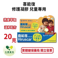 Hiruscar 喜能復 修護凝膠 兒童專用配方, 1個