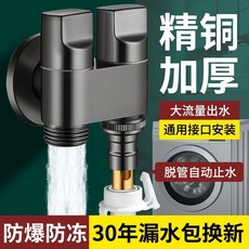 洗衣機水龍頭 一進二出 角閥 自動止水閥 雙出水 雙龍頭 一分二接頭 MZE8GT01A, 1個, 【槍灰色】精銅主體//大水流量,4分螺紋+4分螺紋