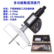 桂林青量青海桂量電子深度千分尺 數顯深度尺 0-25-50/100/150/200/300mm 精密測量工具, 桂林數顯0-150(0.001), 1個