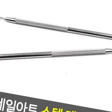 스텐 네일아트 제거기 긁개 손톱 리무버 메니큐어 네일긁개 패디, 1개