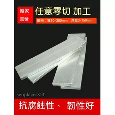 可開發票 鋁排 加工定制7075鋁合金板材6061鋁塊扁條鋁板鋁片1 2 3 5 10mm厚 滿300元出貨, 1個, 12mm*500mm*3mm（5根裝）