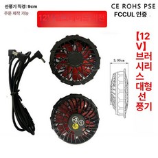 부착형 선풍기 선풍기옷 써큘레이터 쿨링냉각팬, 프리사이즈, 12V 팬케이블, 기본 색상