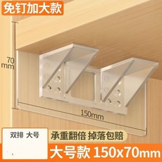 升級款雙卡高耐重隔板托，免打孔固定器層板支架，衣櫃櫥櫃三角支撐，穩固承重，收納神器 (2件/1組), 1個