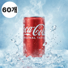 코카콜라 190ml x 60캔, 60개