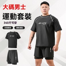 游泳衣男士泳衣套裝青少年成人男生大碼游泳褲上衣款泳裝備泡溫泉