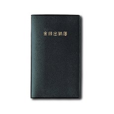양지 금전출납부 40절 104x178 80매 1개