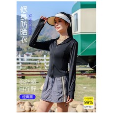 女款UPF50+防曬衣 連帽冰絲薄外套 修身涼感運動外套 抗UV透氣指洞袖口