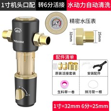 水動力自動清潔前置過濾器 8000L/H大流量 3015, 1個, 【抑制藻類繁殖】6分活接,3015