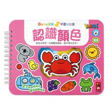 Food超人 認識顏色-Baby趣味學習貼貼書 27個圖像組件 9個主題場景 情境式學習 雙語, 風車圖書, 認識顏色