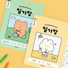 초등학생 일기장 3권 세트 1-2학년 저학년 넓은칸 일기장, 1세트, 그린세트