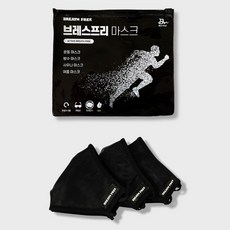 運動立體口罩組 3入+收納袋