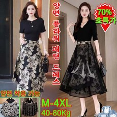 [당일 출고] 양면 플라워 패턴 드레스 양면플라워패턴치마 빅사이즈 여름 양면 플라워 패턴 롱 스커트 사은품 랜덤 증정