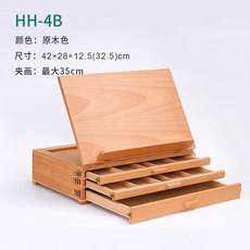 台灣出貨 手提畫箱 櫸木臺式三層抽屜式畫架 家用迷你可摺疊4K美術生專用桌面畫架, 三層畫箱架【HH-4B】